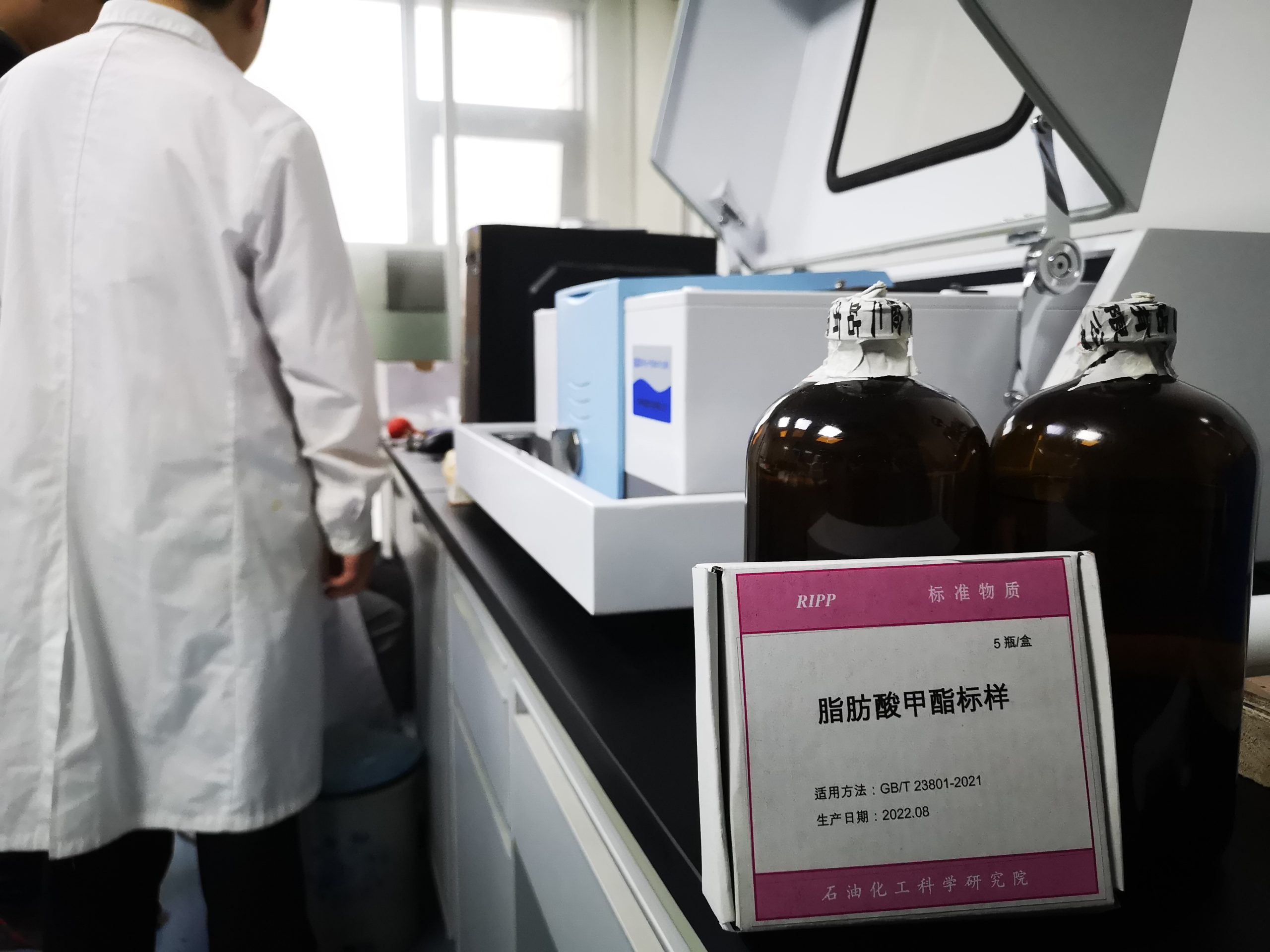 脂肪酸甲酯傅里叶红外光谱仪检测GB23801-2021_光谱仪案例和新闻_第1张_广东能谱科技有限公司 脂肪酸甲酯傅里叶红外光谱仪检测GB23801-2021_http://www.gdnp88.com_光谱仪案例和新闻_第1张