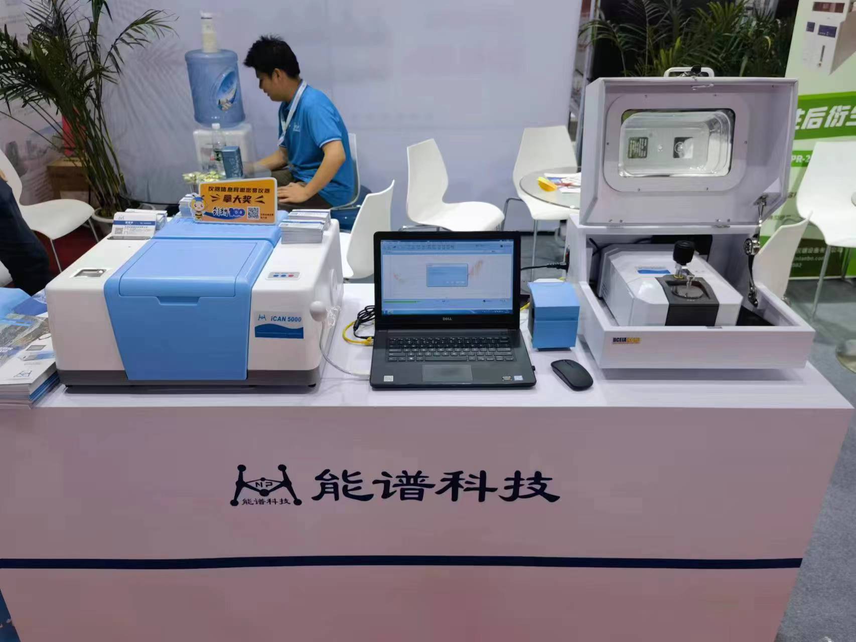 傅里叶红外光谱仪厂家-广东能谱科技有限公司_http://www.gdnp88.com_光谱仪案例和新闻_第6张