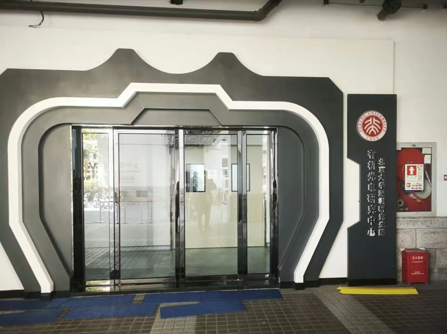 感谢北京大学深圳研究生院2024年选择我司红外光谱仪设备_http://www.gdnp88.com_光谱仪案例和新闻_第2张