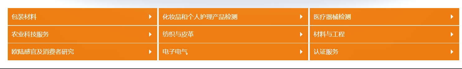 红外光谱仪经典客户-欧陆科技集团检测公司_http://www.gdnp88.com_光谱仪案例和新闻_第1张
